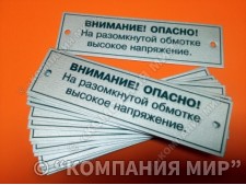 Шильды, шильдики